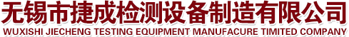 無(wú)錫慶恒金屬制品有限公司